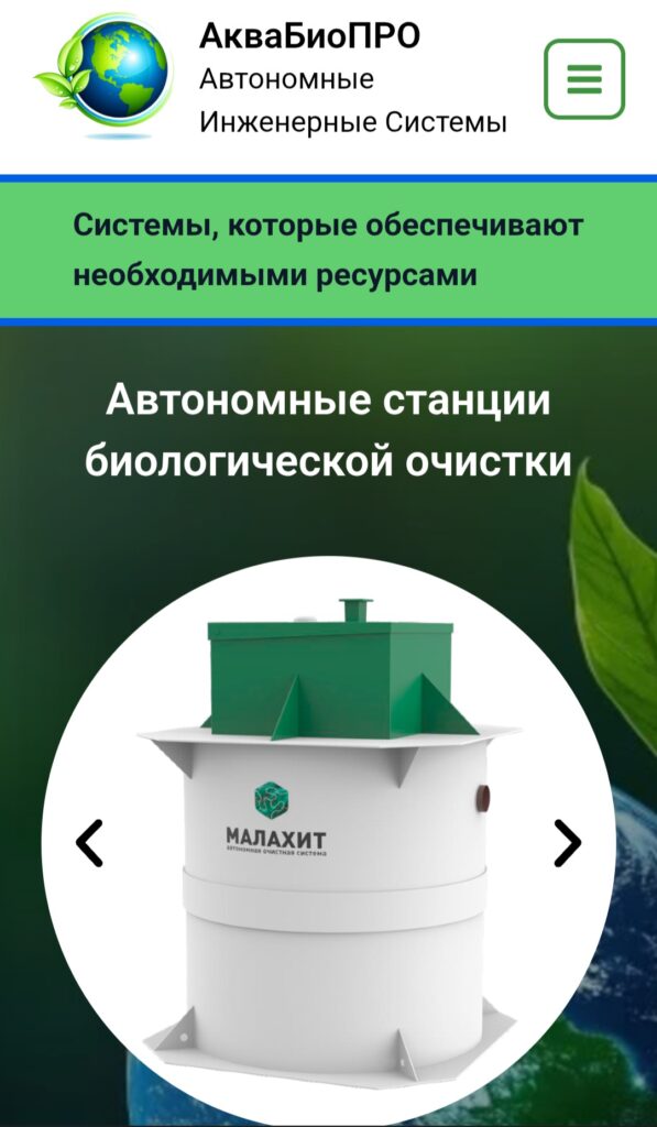 заказать разработку сайта