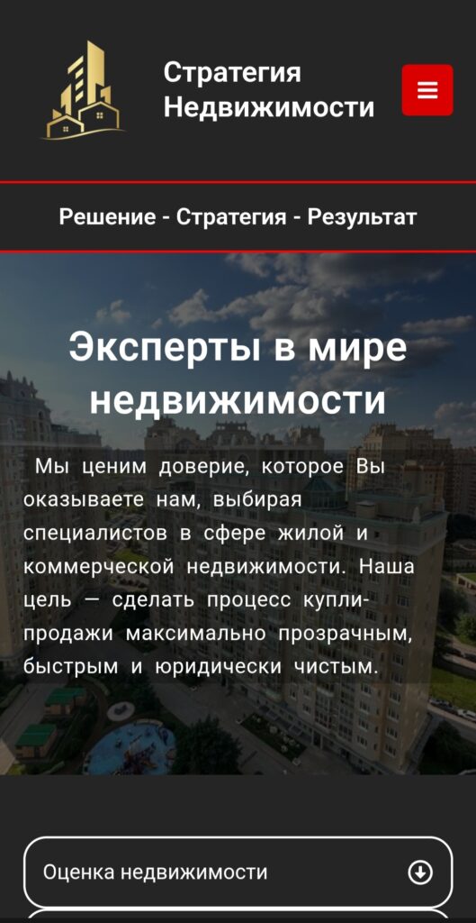 заказать разработку сайта